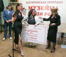 Музейное событие года