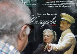 Tours of Large Drama theatre (Russia)