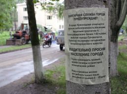 Плакат з попередженням для жителів Краснодона