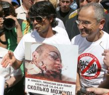 Марш против расизма