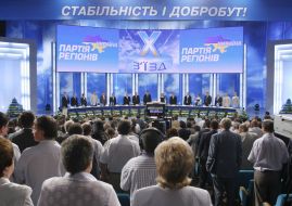 Х съезд Партии регионов