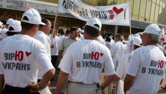 Межпартийный съезд БЮТ