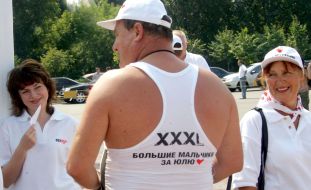 Межпартийный съезд БЮТ