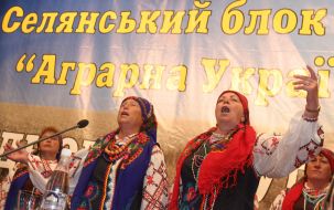 З’їзд Селянського блоку ”Аграрна Україна”