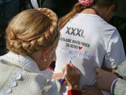 Юлия Тимошенко