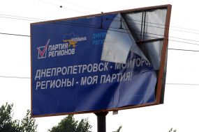 Bill bords in Dnepropetrovsk