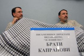 Братья Капрановы