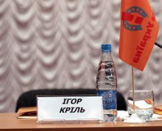 Порожнє місце в президіумі