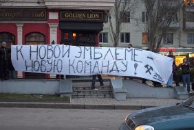 Презентация новой эмблемы ФК ”Шахтер”