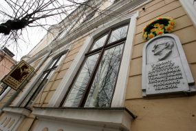 Memorial tablet to Mikhail Ivasyk
