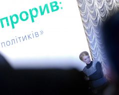 Юлия Тимошенко