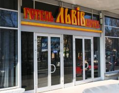 Готель ”Львів”