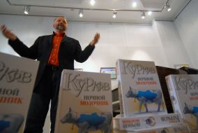 Андрей Курков