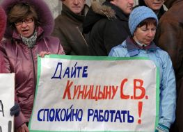 Пікетування Севастопольської міськадміністрації
