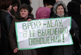 Пікетування Севастопольської міськадміністрації