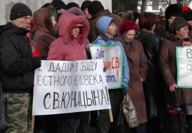 Пікетування Севастопольської міськадміністрації