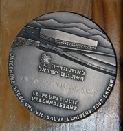 Medal «Righteous Men of the world people»