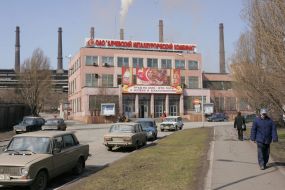 ”Alchevsky metallurgical combine”