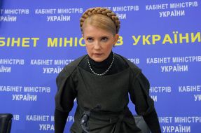 Юлия Тимошенко