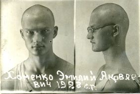 Эмилий Хоменко