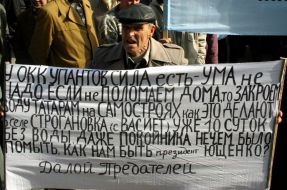 Пикетирование здания крымского парламента