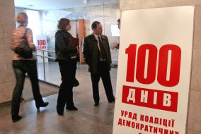 100 дней деятельности правительства