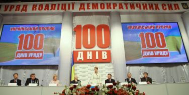 100 дней деятельности правительства
