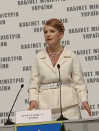 Юлия Тимошенко