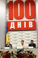 Григорий Немыря, Юлия Тимошенко и Александр Турчинов