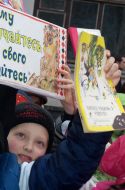 Акция ”Книжная волна”
