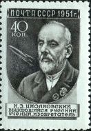 Postage stamp devoted to cosmonautics