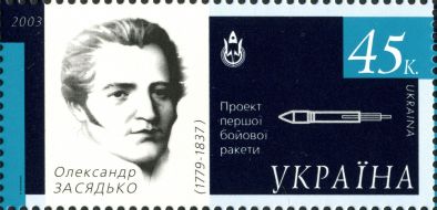 Postage stamp