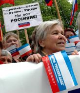 Празднование 225-летия воссоединения Крыма с Россией
