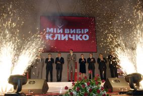 Presentation of Strategy of development of Kiev of Vitaly Klichko