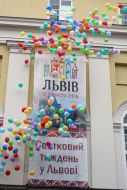 Праздничный концерт во Львове