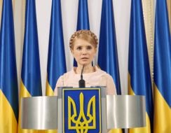 Юлия Тимошенко