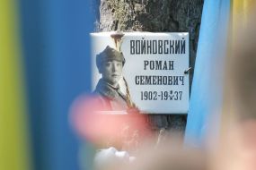 «Быковнянские могилы»