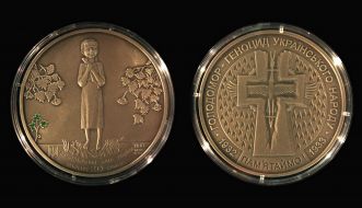 The «Famine (1932-1933 years) - genocide of ukraines people» coin