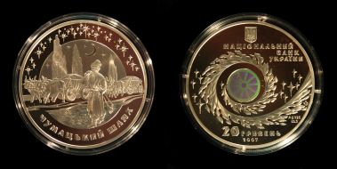 The ”Chyumatsky slyakh” coin