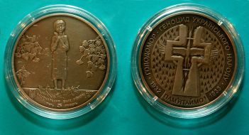 The «Famine (1932-1933 years) - genocide of ukraines people» coin