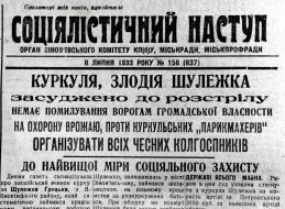 Meeting on occasion of preparation to the 75th anniversary of Holodomor