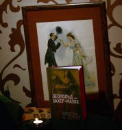 Презентация перевода книги ”Венера в мехе” Леопольда фон Захер-Мазоха