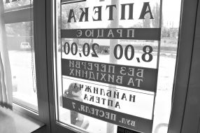 Операция по изъятию запрещенных лекарственных препаратов