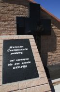 Пам’ятник ”Жертвам УПА”