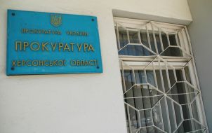 Public prosecutor’s office in Khersonskaya region