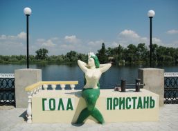 Golaya Pristan embankment