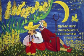 Allukrainian competition of child’s creation „Taxes by the eyes of children - 2008”