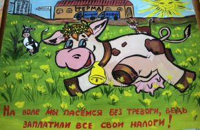 Allukrainian competition of child’s creation „Taxes by the eyes of children - 2008”