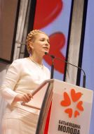 Юлия Тимошенко