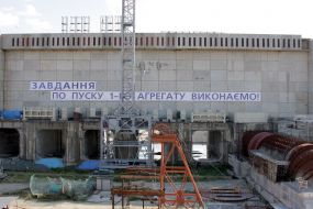 Dnister Hydroelectric Pumped Storage Power Plant